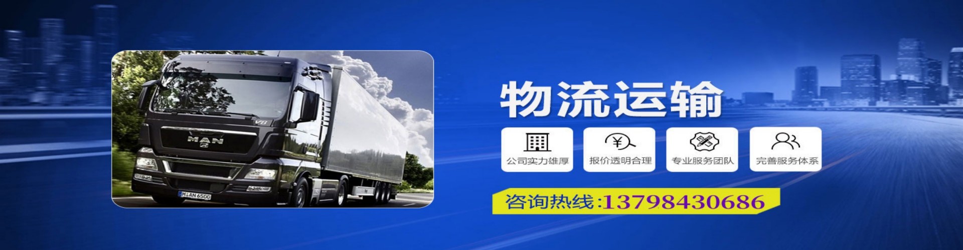 肇东市到香港物流公司,肇东市到台湾快递公司，肇东市澳门货运公司